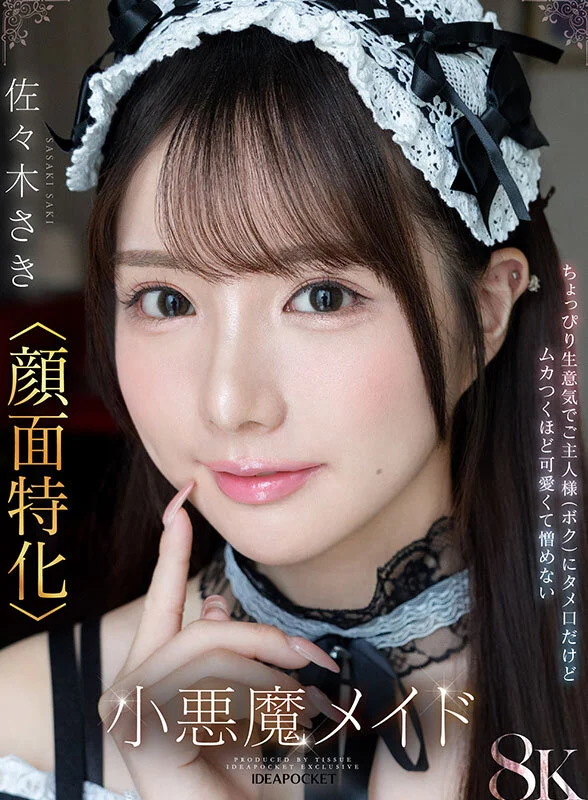 ご主人様はそのまま寝てて メイドVR サンプル1